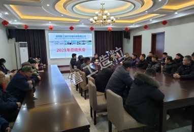 淄博魯工造粒裝備科技有限公司于2022年2月8日（正月初八）正式開(kāi)工